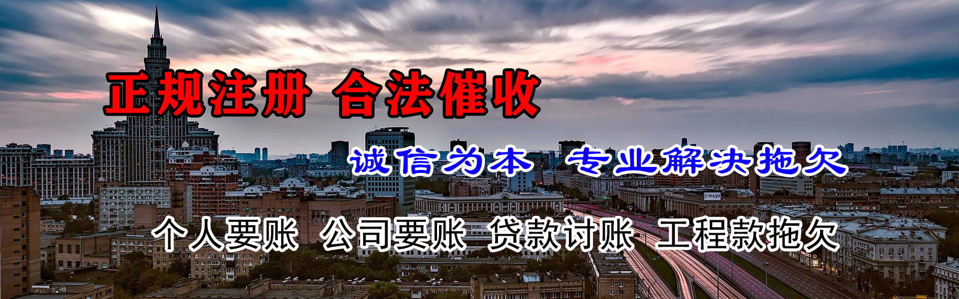 奎文催帐公司