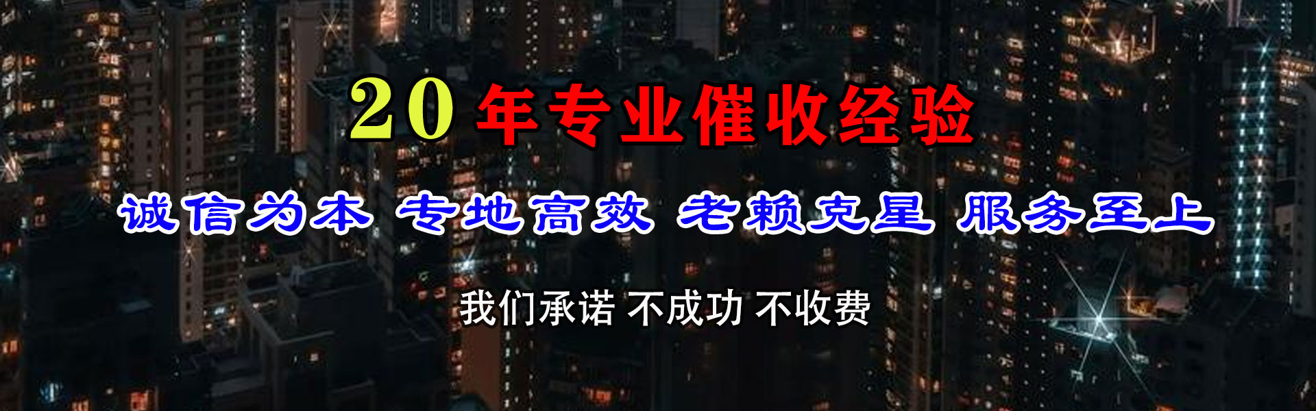 奎文要债公司